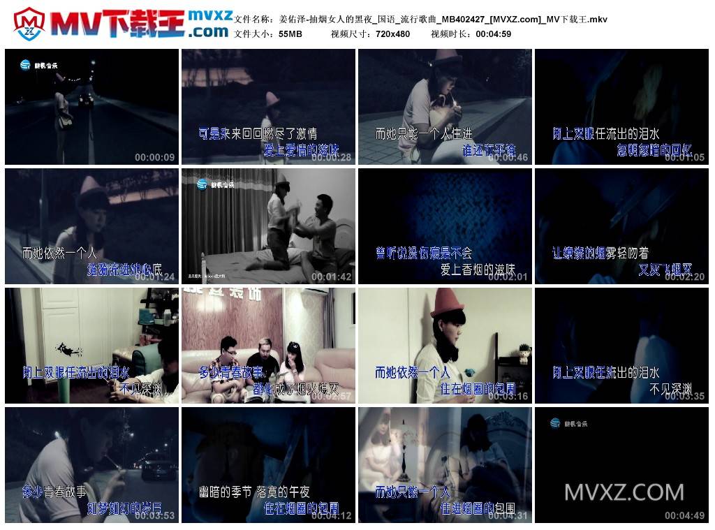 姜佑泽-抽烟女人的黑夜_国语_流行歌曲_MB402427